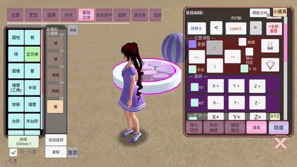 樱花校园餐饮店最新版