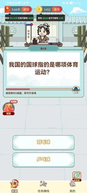 天天爱填词最新版