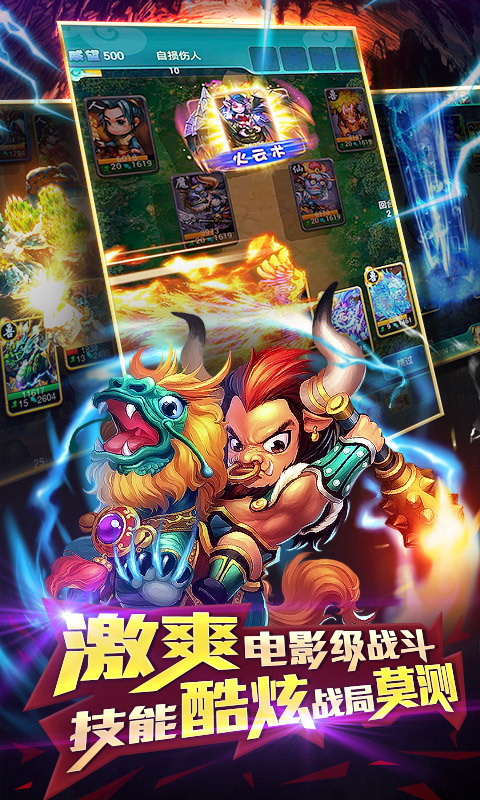 网易迷你西游最新版