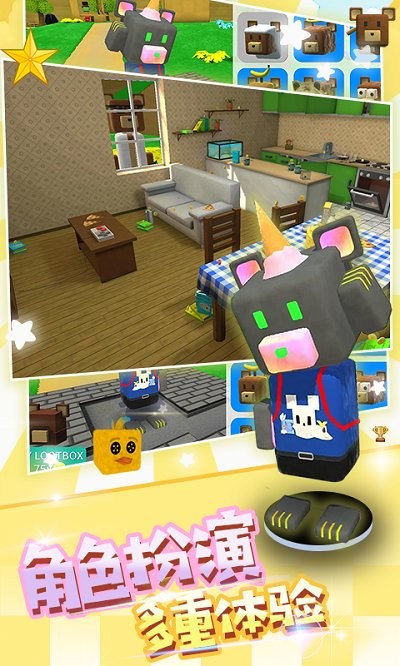 蹦蹦熊沙盒游戏