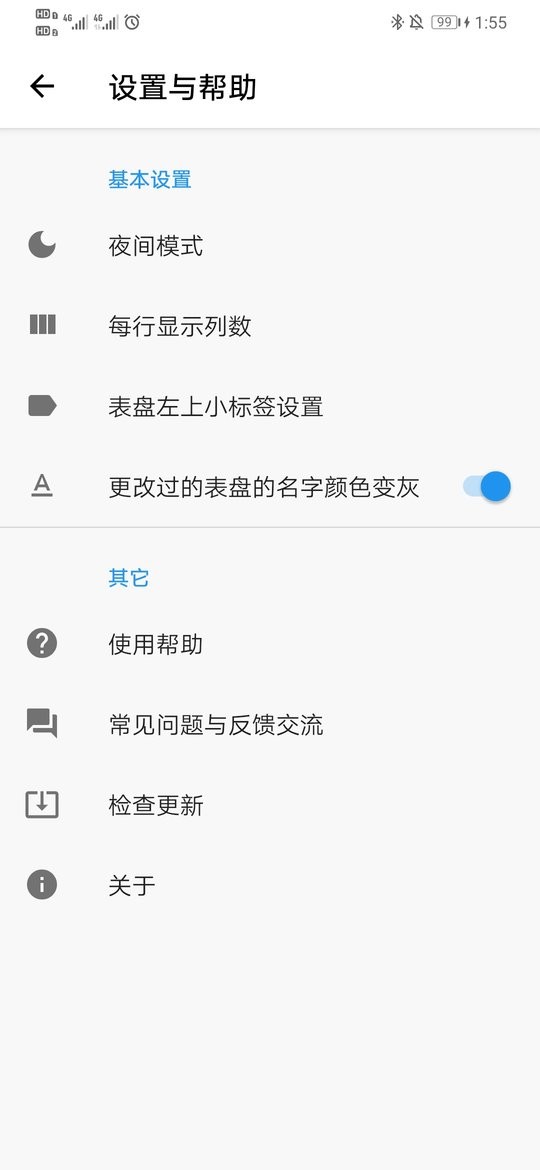 米环表盘替换工具app