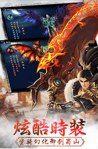 剑雨蜀山贪玩手游