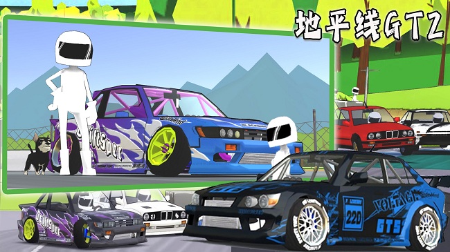 地平线gt2最新版