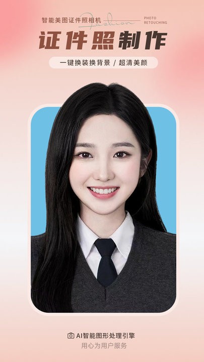 续伟照片修复师手机版