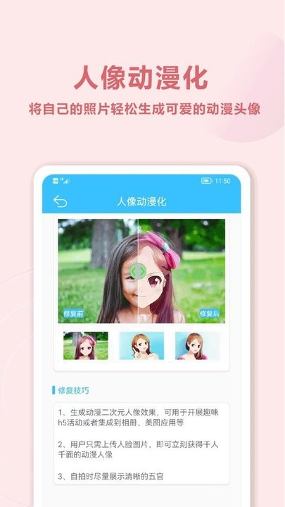 照片修复盒子app最新版