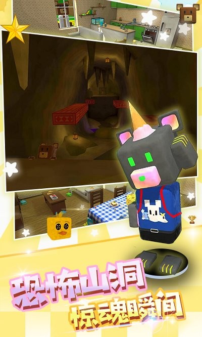 蹦蹦熊沙盒游戏