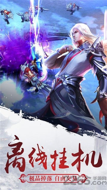 扶摇仙灵破解版