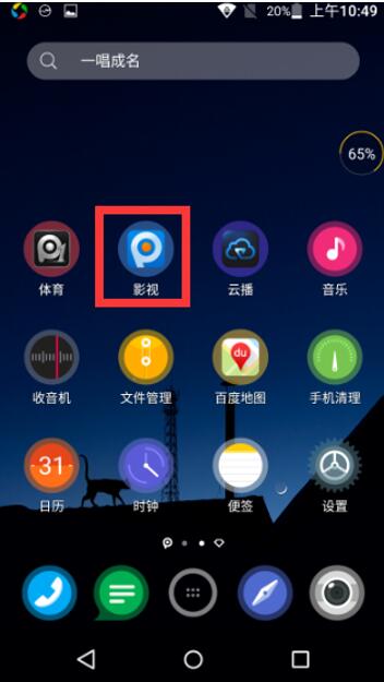 pp视频客户端使用操作 pp视频使用操作教程