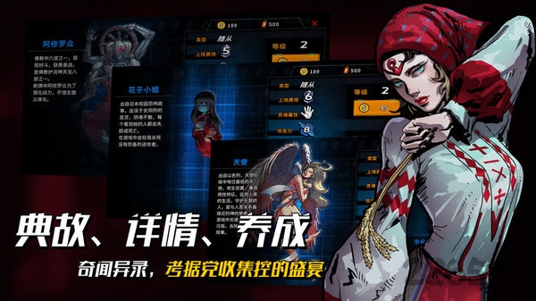 深渊旅人官方版