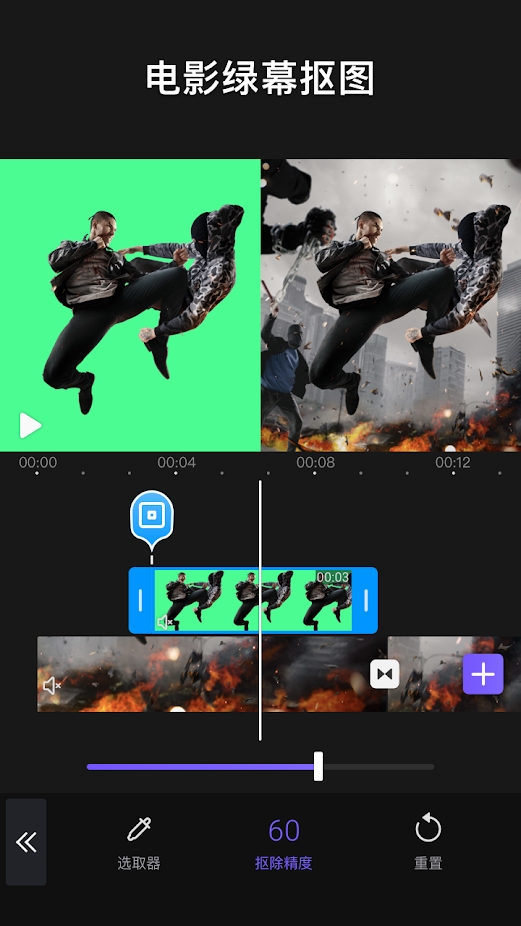vivacut剪辑软件中文版