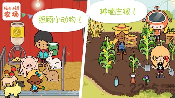 托卡小镇农场游戏