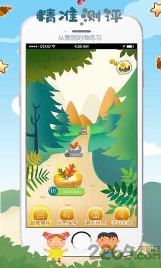 松鼠口算最新版