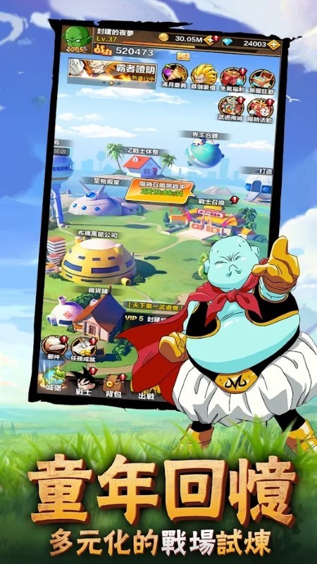 神龙传超战回归 神龙传游戏下载