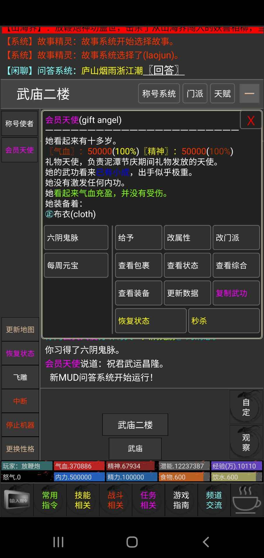 人情江湖最新版