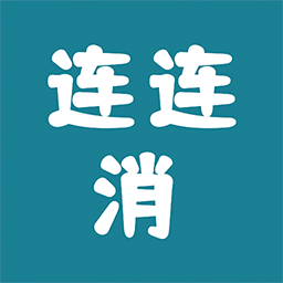 快玩连连消手游