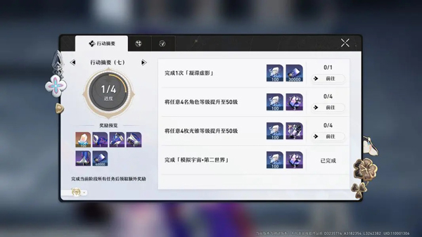 崩坏星穹铁道国际服玩法 崩坏星穹铁道国际服玩法