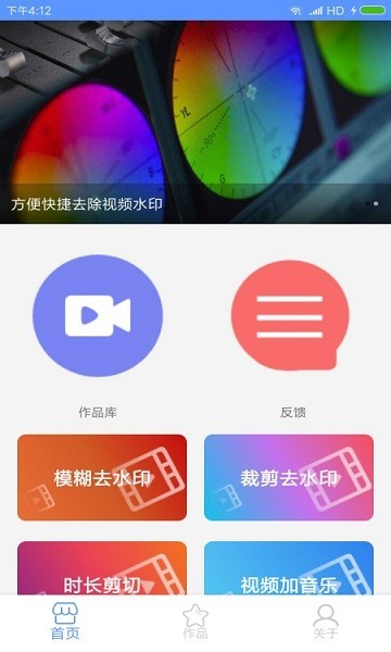vidtrim视频剪辑手机版app