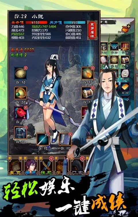 挂出个大侠网易版