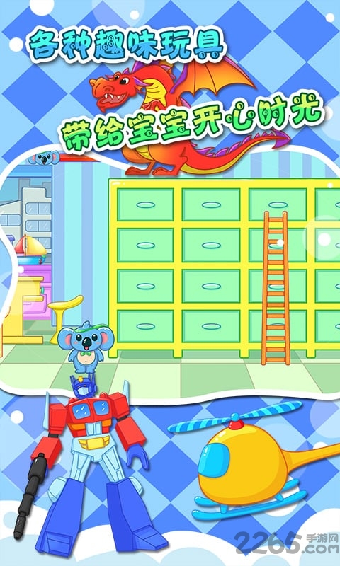 儿童宝宝玩具店记忆游戏