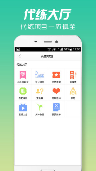 游戏代练接单平台app 游戏代练软件下载