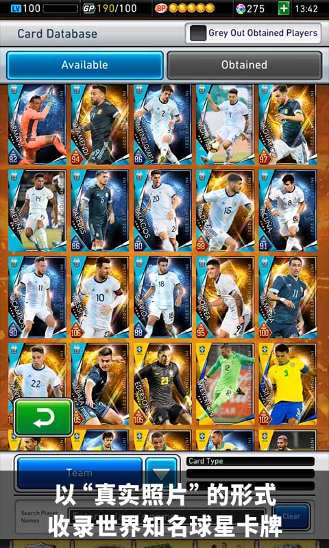 实况王者集结网易云版本