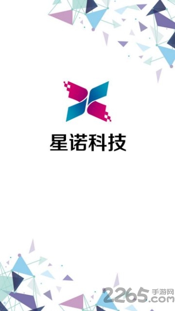 星诺科技app 星诺科技手机版