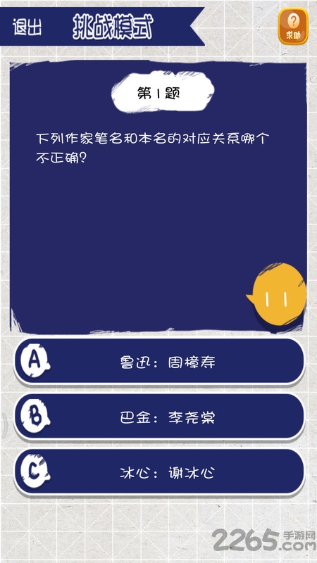 疯狂烧脑手机游戏