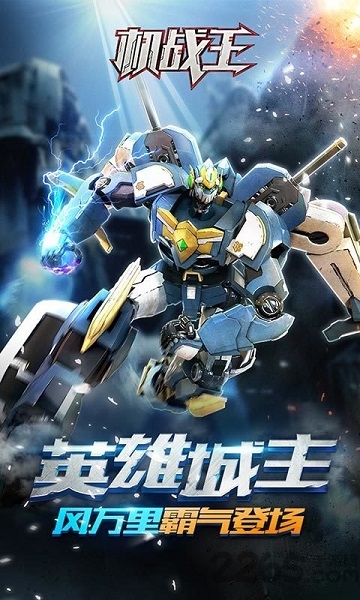 机战王萨隆内购破解版