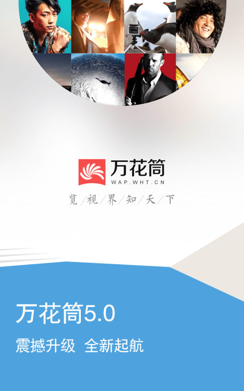 万花筒视频播放器