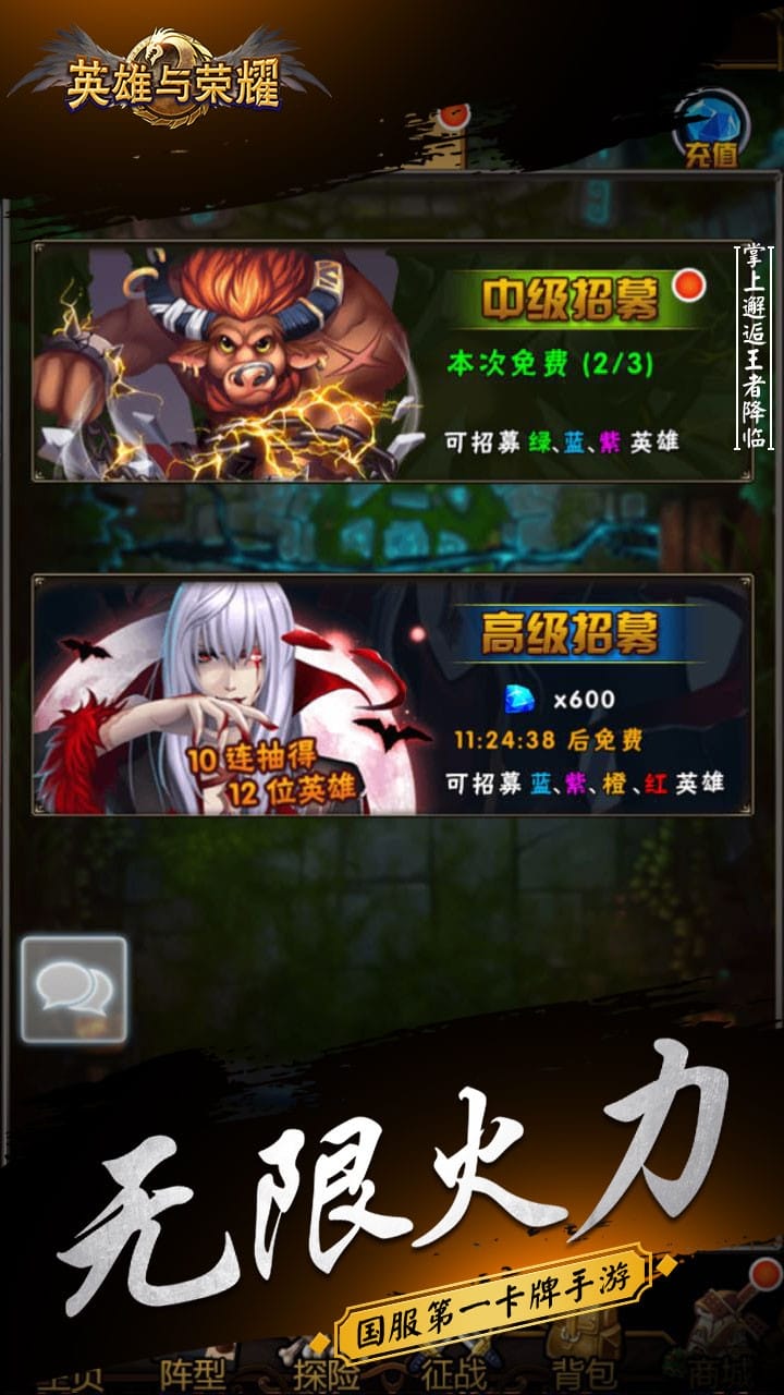 英雄与荣耀手游果盘版