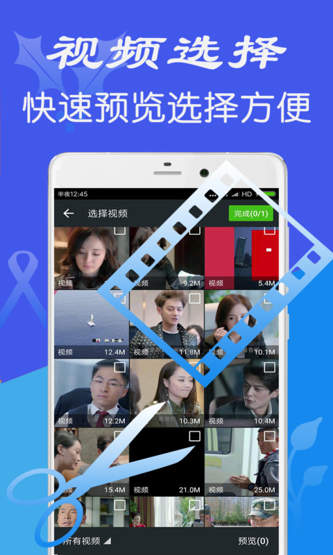 万能视频剪辑器app