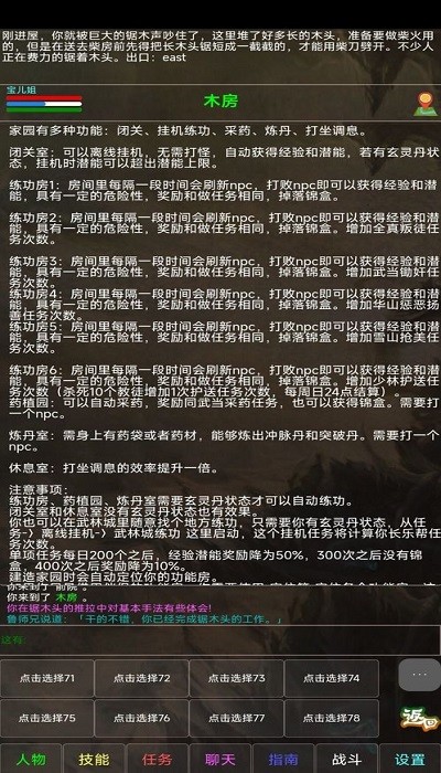 神州风云mud手机版