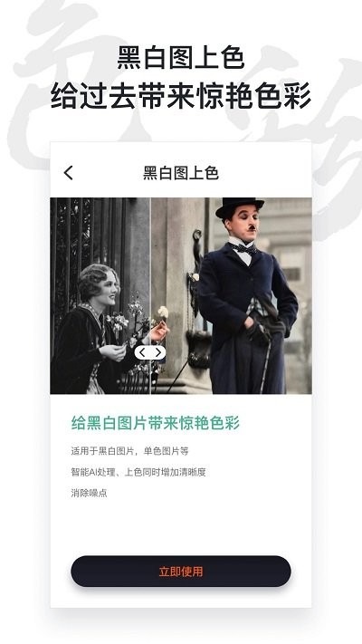 俊盈ai照片修复仪软件