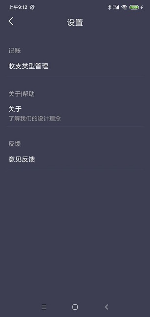 酸梅记账手机版