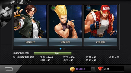 拳皇97OL提升战力攻略