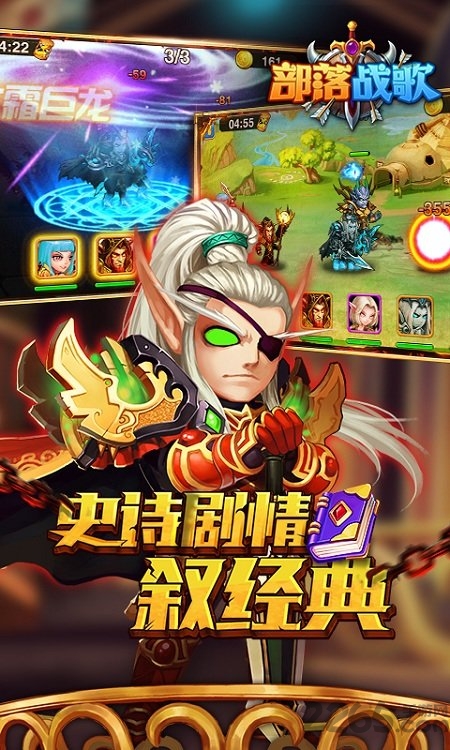 部落战歌官方版