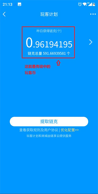 玩客云软件使用教程 玩客云软件使用教程