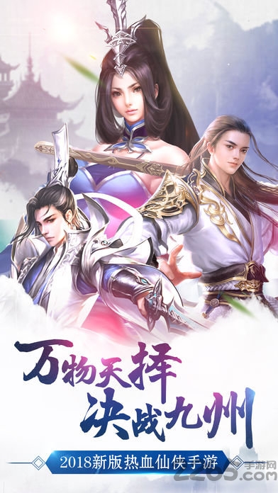 蜀山仙途红包版最新版