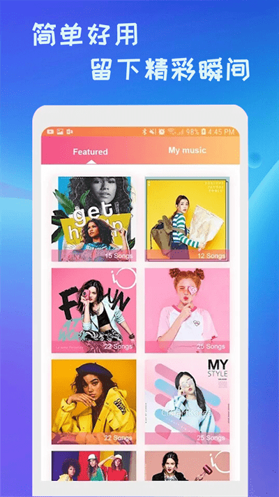 新清抖视频剪辑官方版下载