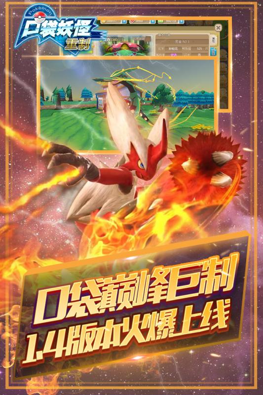 口袋妖怪重制tt语音版