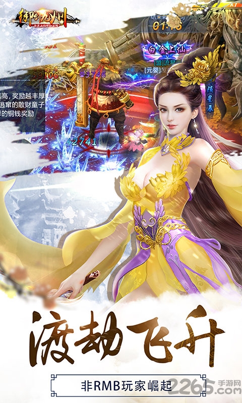 鲸旗游戏御剑九州