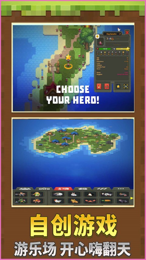 模拟沙盒世界游戏