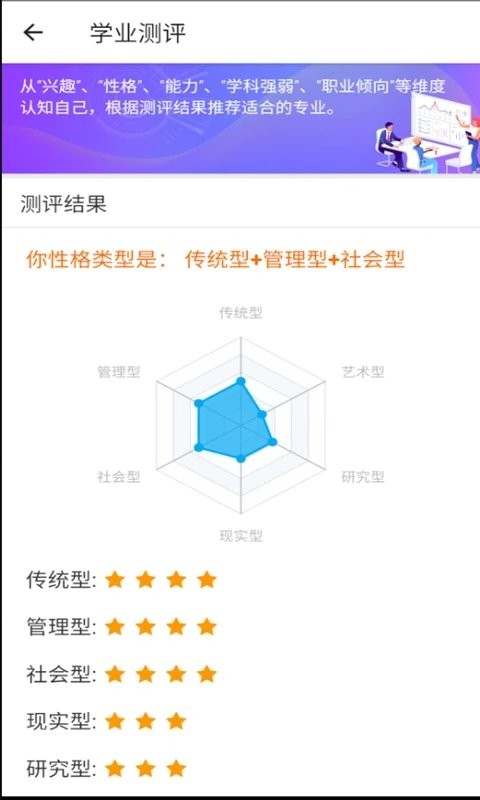 智填宝江苏志愿填报app