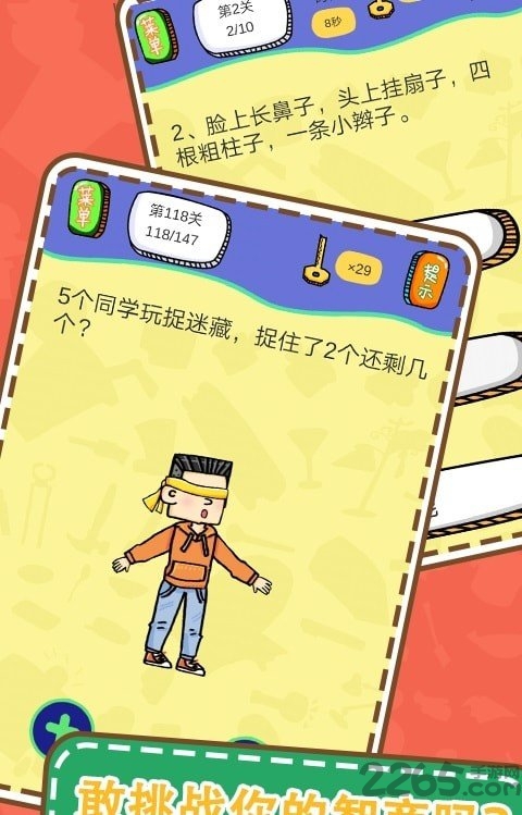 最囧烧脑解谜游戏无限钥匙版