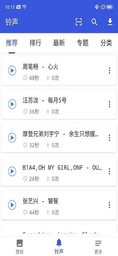 爱思助手加强版app