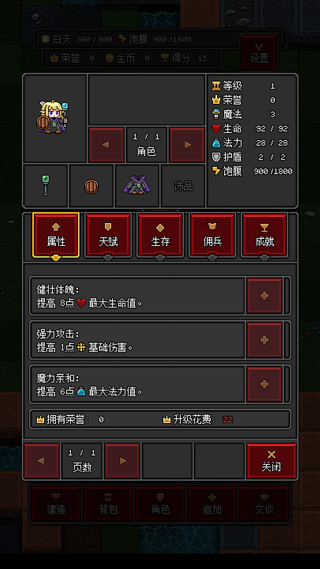 沙盒勇者游戏攻略说明 沙盒勇者游戏攻略