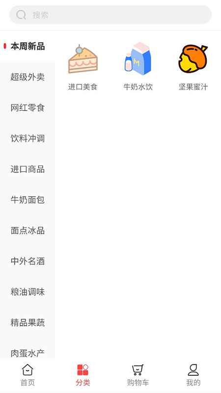 麦瑞发便利店手机版