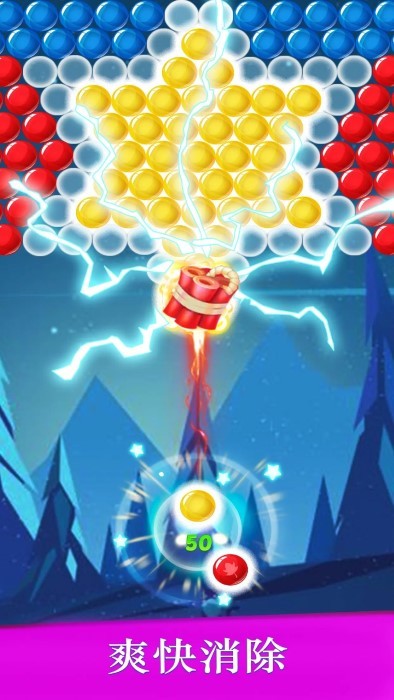 泡泡爆破射手游戏