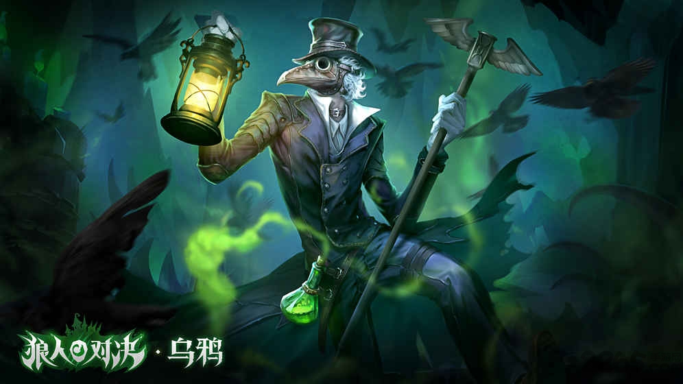 狼人对决先锋服