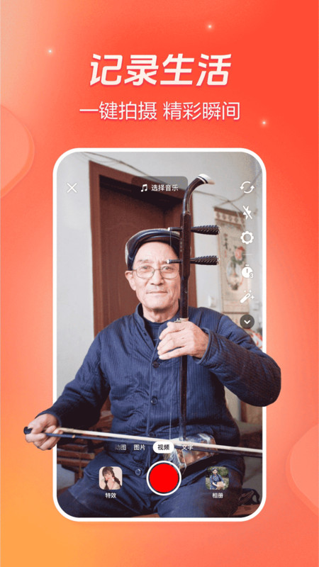 抖音火山版最新版本2025